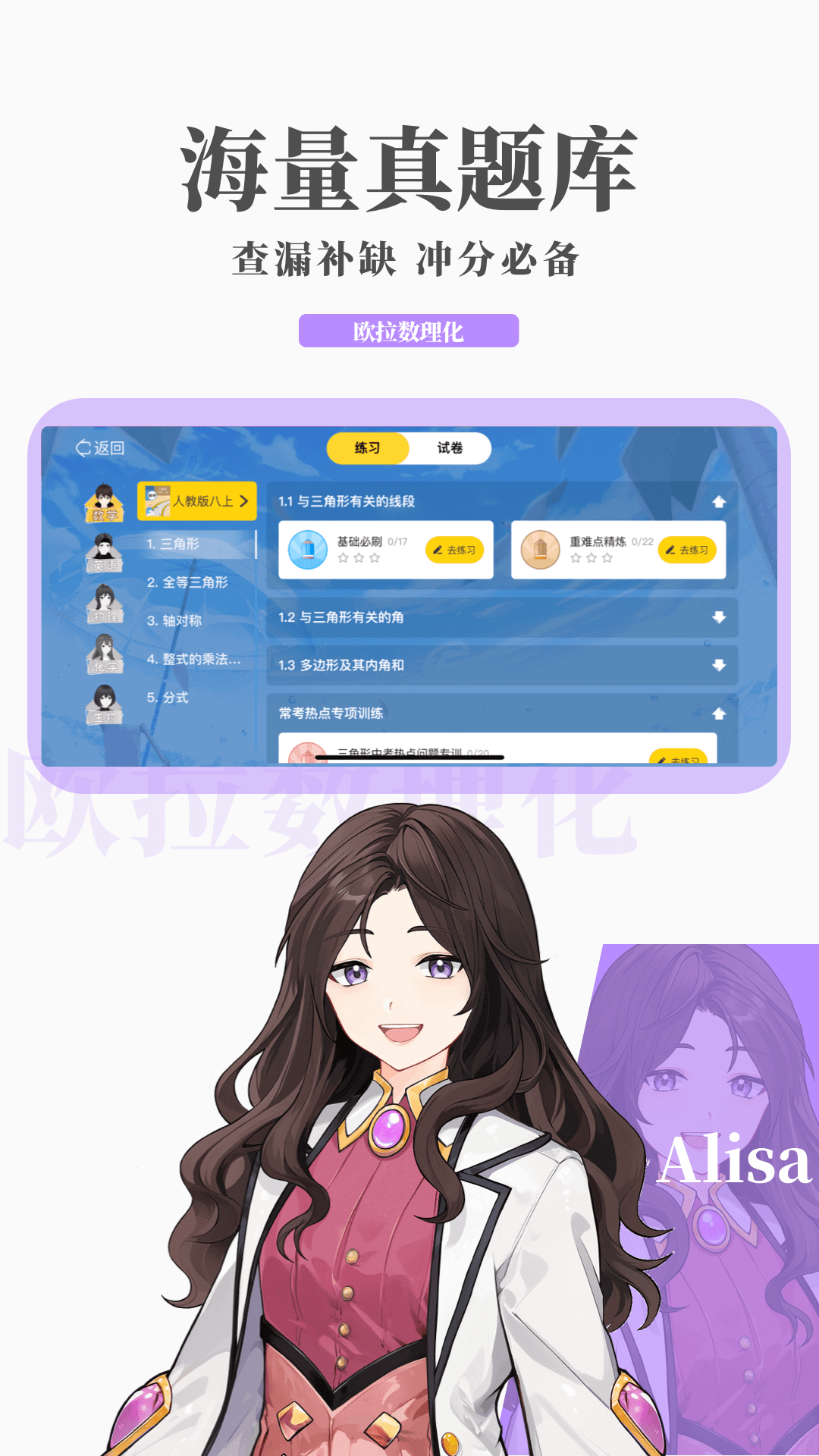 女乒队员王艺迪截图