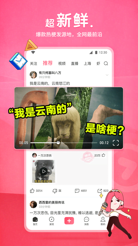 日本卫生纸可以吃吗截图