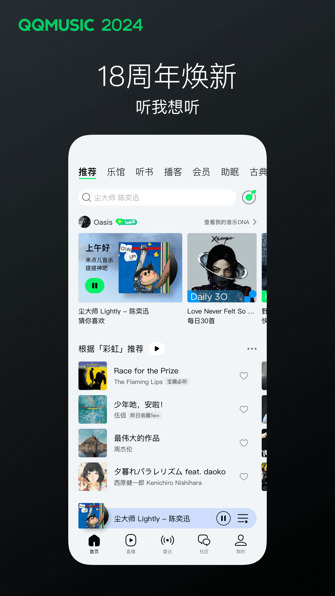 舔脚视频优美之家截图