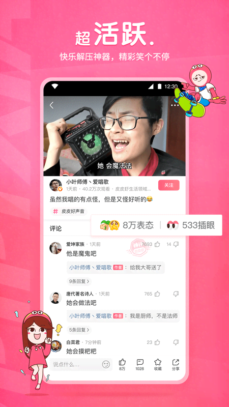 火灾妻子返回火场救丈夫截图