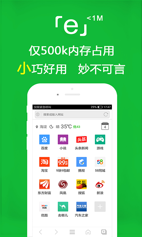 日本卫生纸可以吃吗截图