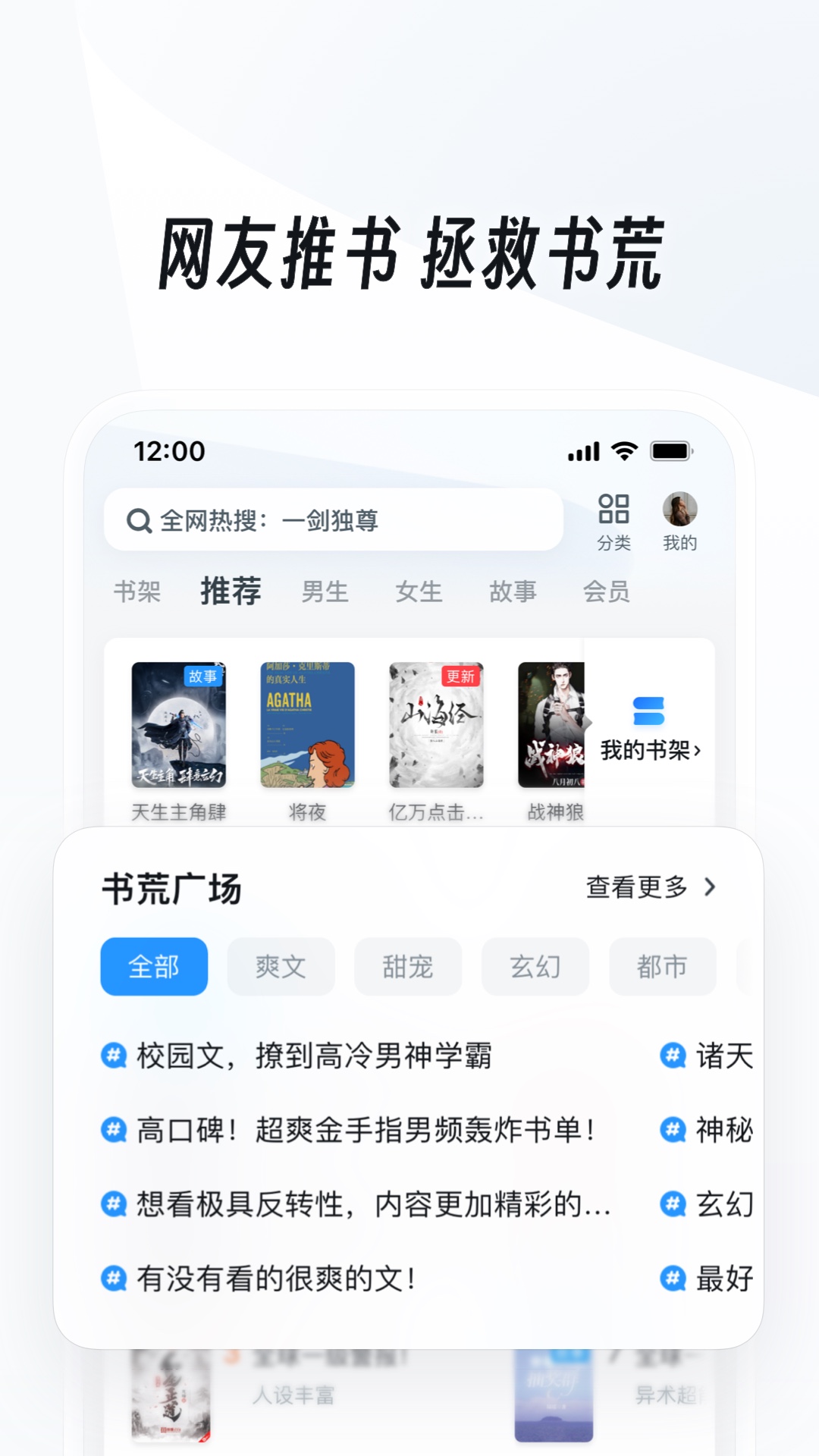 不怨过往不盼未来小说截图