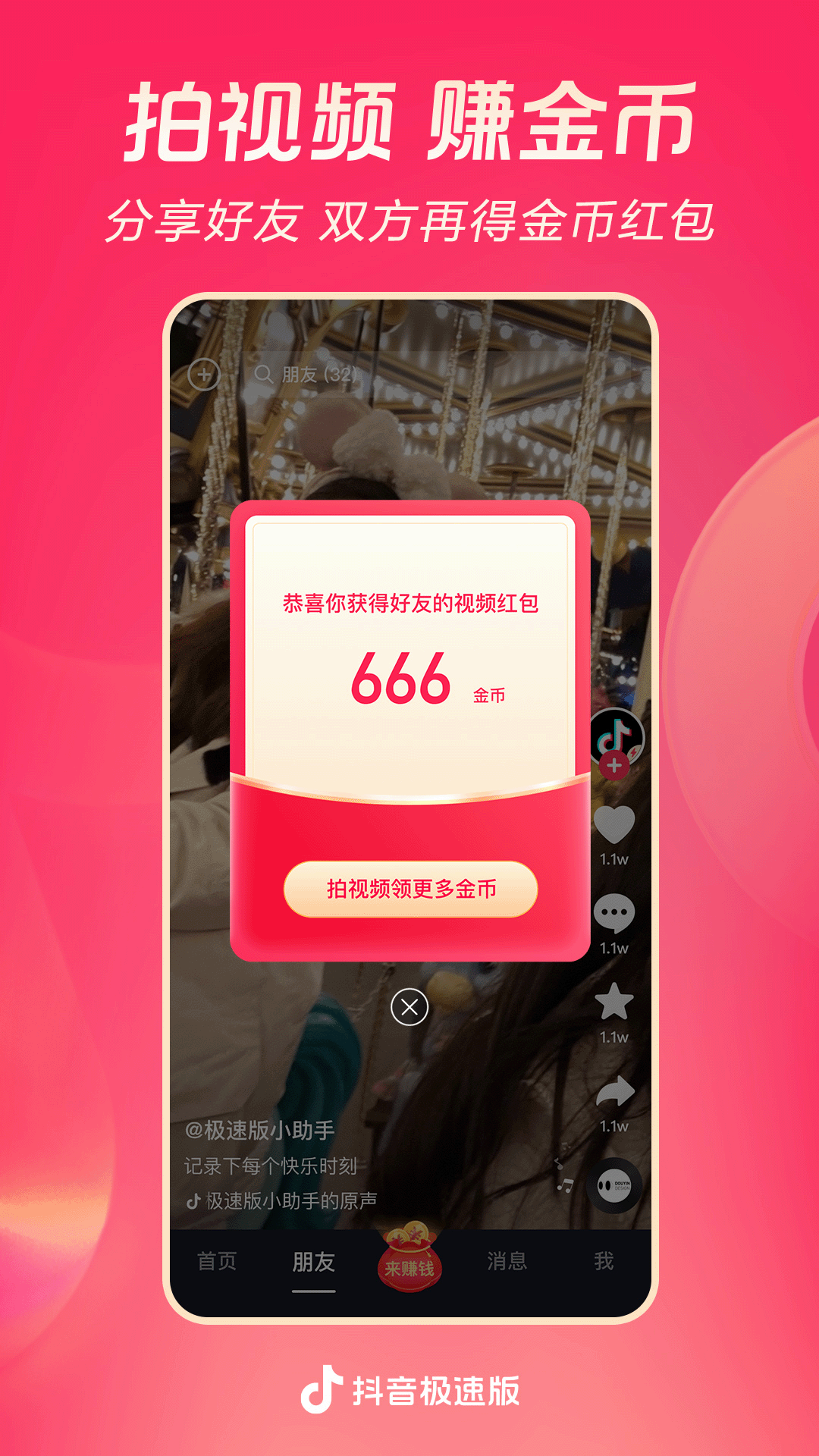 校园霸凌的案例素材截图