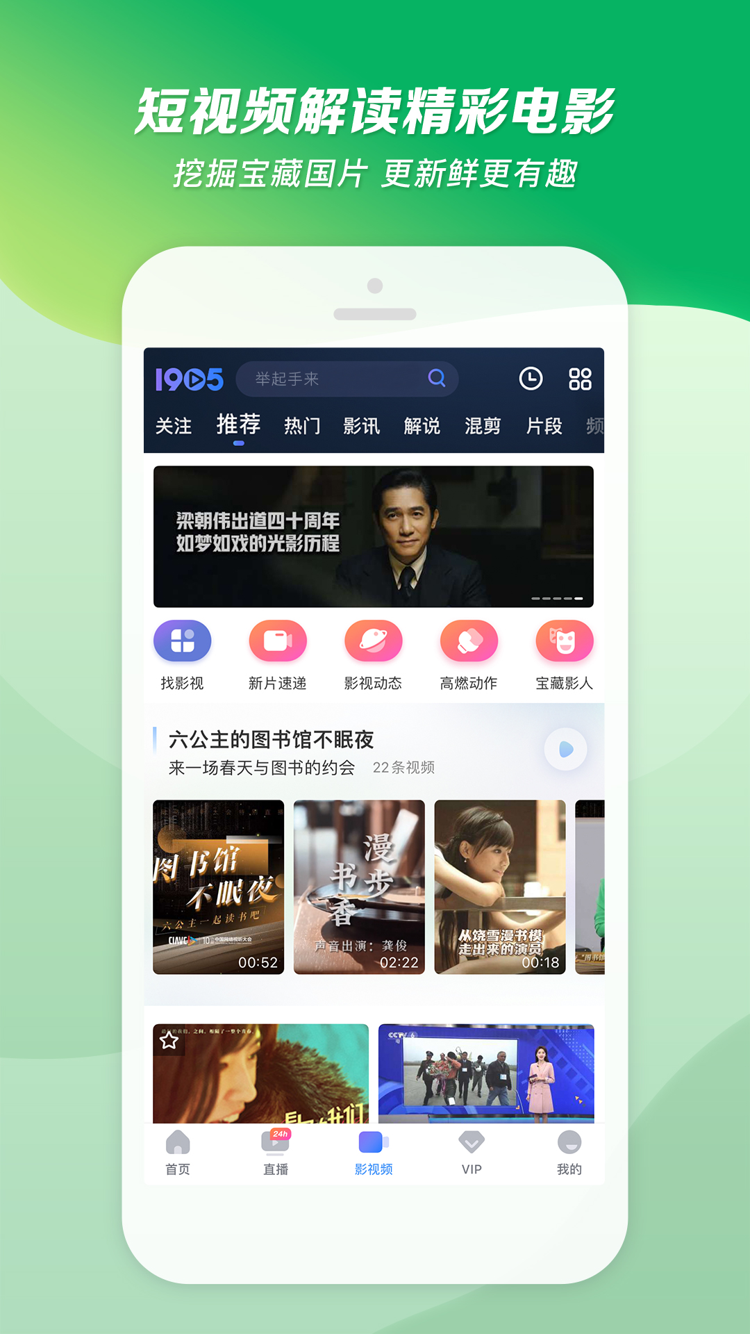 上海仙剑截图