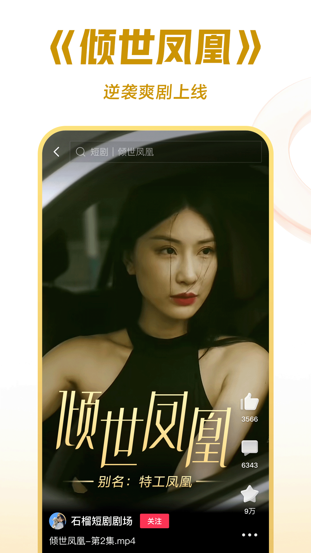 雪之梦是谁的作品截图