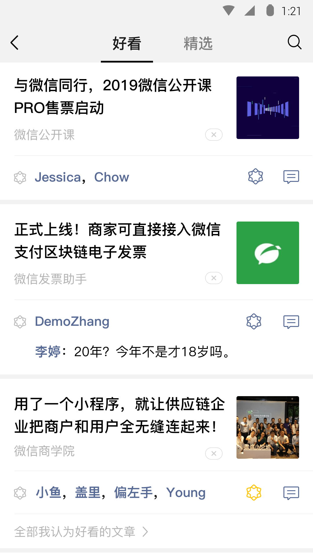 日本卫生纸可以吃吗截图